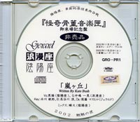 GERARDファンサイト【Dream of Dreaming】GERARD CD Review